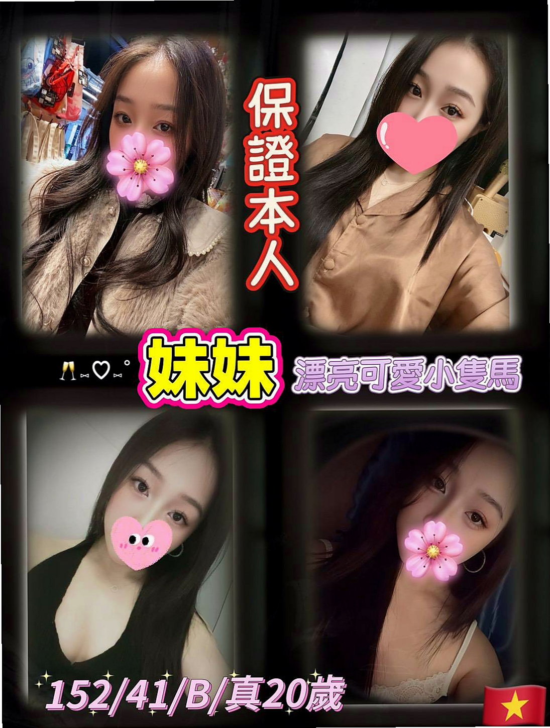 報價：珺瑤（新妹報班），桃園定點茶